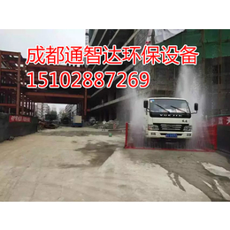 重庆建筑工地车辆冲洗设备价格