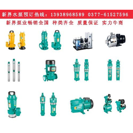 QX型潜水电泵_潜水电泵_新界泵业