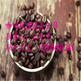坦桑尼亚咖啡豆进口报关的流程
