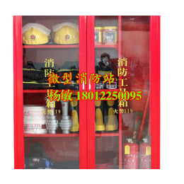 微型消防站建设 消防应急装备配置