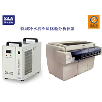 特域CW-5000冷水机冷却化验分析仪器