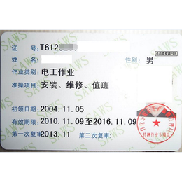 2016湖南电工 焊工证