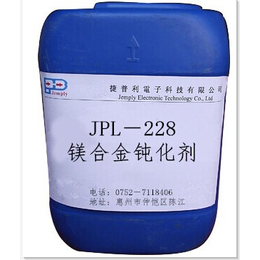 镁合金钝化剂-镁合金皮膜剂