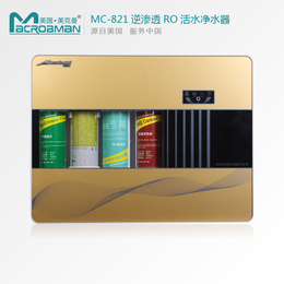 美克曼MC-821逆渗透RO活水净水器