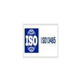 ISO13485医疗器械质量管理体系缩略图