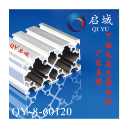 上海60120欧标工业铝合金铝型材厂家*