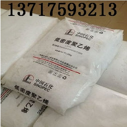 供应燕山石化LD608聚乙烯高压发泡网套塑料颗粒原料