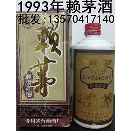 供应*93年赖茅酒53度酱香型批发价格