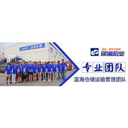 天津到柳州Q危险品运输蓝海物流 完善的网络服务