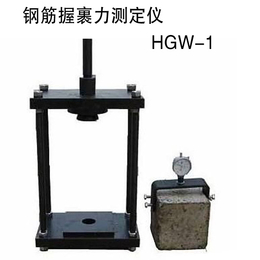 HGW-1钢筋握裹力测定仪