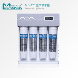 美克曼MC-870豪华不带压力桶净水器*成功人士缩略图