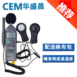 CEM华盛昌多功能环境仪DT-8820