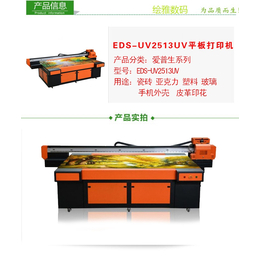 供应江苏扬州哪里有打印图案的机器--UV彩色喷墨打印机多少钱