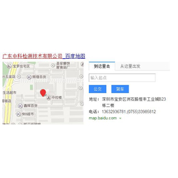 广东环保验收监测检测机构广东中科检测技术有限公司