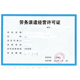新石家庄市裕华区食品经营许可证申请材料如何办理