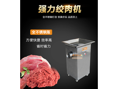 不锈钢强力绞肉机.jpg