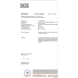 透明剂重汇ZN-3S欧盟SDS认证缩略图