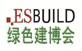 2017第二十八届中国（上海）国际绿色建筑建材博览会