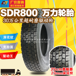 油罐车轮胎 危险品车轮胎 SDR800 万力