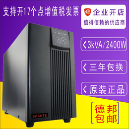  山特UPS不间断电源C3K稳压3000VA在线式