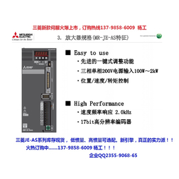 MR-JE-100AS三菱伺服电机驱动器新款上市缩略图