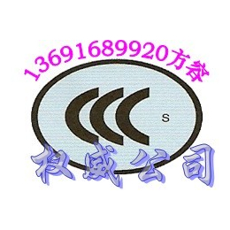 蓝牙音响3C认证蓝牙音响CCC认证联系方容