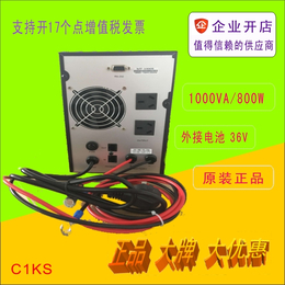 山特UPS不间断电源1KVA*30分钟C1KS主机