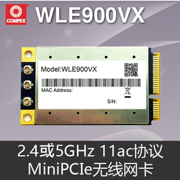 双频 3X3 802.11ac 无线网卡WLE900VX
