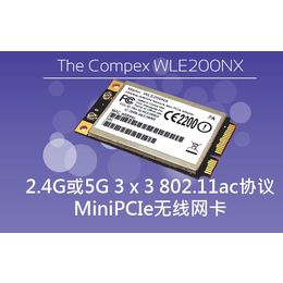 双频 2X2 802.11abgn无线网卡WLE200NX