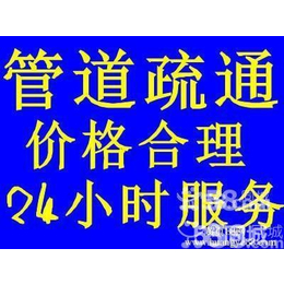 通州马驹桥附近管道疏通公司