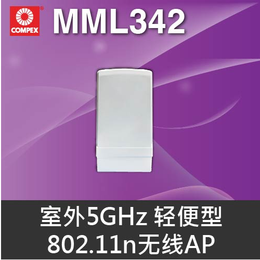 供应Compex 轻便型室外5.8G 无线网桥 MML342