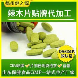 *辣木片oem代加工 压片糖果代加工 GMP 认证厂家