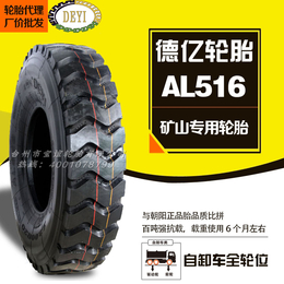 矿山轮胎 工程轮胎 矿山工程车轮胎 AL516