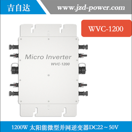 带网络监控 WVC-1200W 太阳能高频并网纯正弦波逆变器
