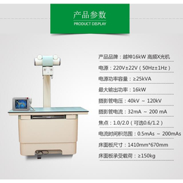 进口200mA高频动物*机16kW可升级DR宠物兽用器械