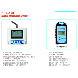 医院冰箱 冷藏箱 温湿度监测 药品阴凉柜温湿度实时短信报警