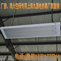 电热幕 电辐射采暖器 远红外电加热器 SRJF-80