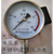 	 布莱迪YTZ-100B 水压表 不锈钢远传压力表 缩略图1
