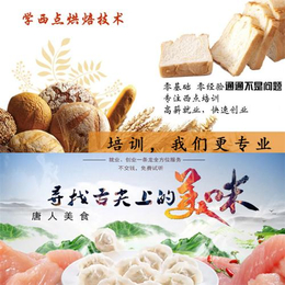 陕西冉冉家餐饮培训中心(图),小吃培训中心,小吃培训缩略图