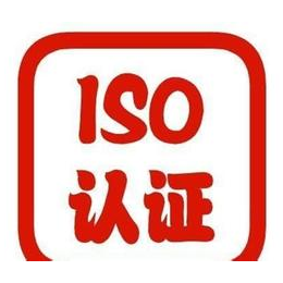 ISO45001 2016职业健康安全管理体系