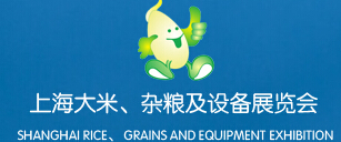 2016中国上海第11届精品大米杂粮展