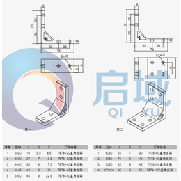 上海启域加强直角支架挤压铝合金角件工业铝材配件连接件定做