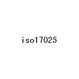 ISO IEC17025 2005实验室认可体系