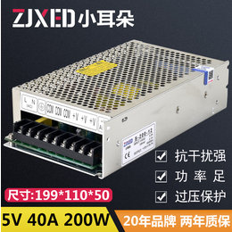 5v 200w 开关电源 s-200-5 5v 40A