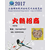 2017年上海国际古玩艺术品青花斗笠碗展览交易会缩略图4