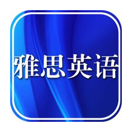 广州雅思口语辅导外教考官亲自授课缩略图