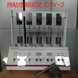 供应五工位持粘性测定仪CNY-2型