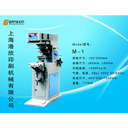 上海港欣印刷机械有限公司单色移印机