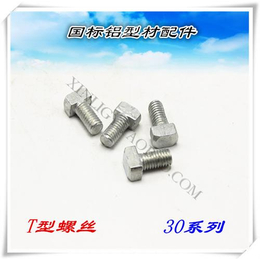 T形螺栓|铝型材、螺丝、电线(****商家)|苏州T形螺栓