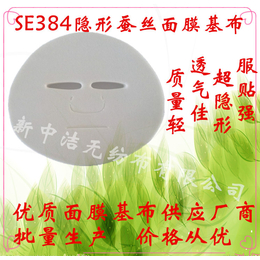 SE384蚕丝面膜纸 *蚕丝面膜布 羽翼丝光面膜纸